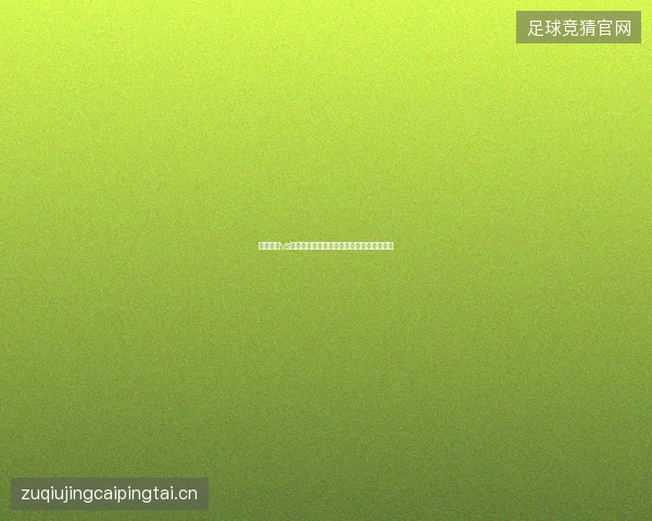 澳大利亚vs埃及直播最新前瞻与看点深度解析一文读懂